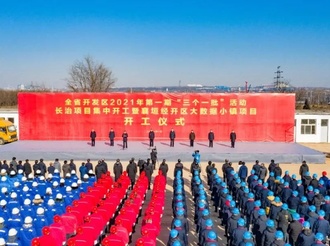 全省开发区2021年第一期“三个一批”活动长治分会场在我县举行